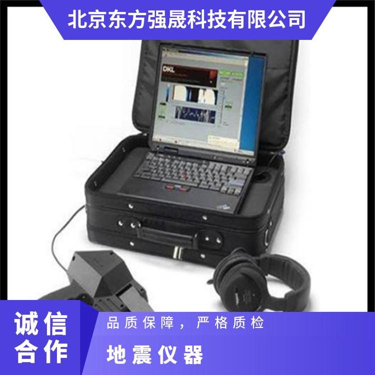 东方强晟地质勘探和地震仪器 dkl生命探测仪 雷达生命